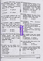 UG TRB Iyarpial 2026 Exams - Graduate Teachers and Block Resource Teacher Educators