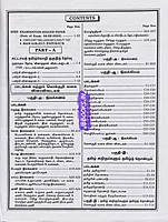 UG TRB Physics 2026 Exams - Graduate Teachers and Block Resource Teacher Educators