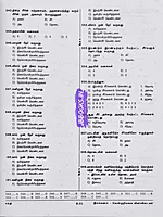 UG TRB Physics 2026 Exams - Graduate Teachers and Block Resource Teacher Educators