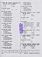 UG TRB Physics 2026 Exams - Graduate Teachers and Block Resource Teacher Educators