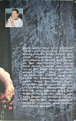 சிறப்புமுகாம் என்னும் சித்திரவதைமுகாம் சிறப்புமுகாம் என்னும் சித்திரவதைமுகாம்