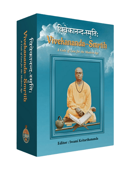 Vivekananda Smṛtiḥ (Vivekananda Smriti)