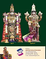 108 Dhivya Desangal | 108 திவ்ய தேசங்கள்