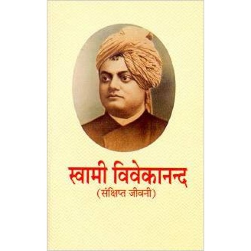 SVK SANKSHIPTA JIVANI (ADVAIT) -H-25