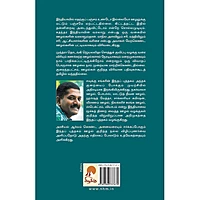 Indhiyavai Ulukkiya Oozhalgal | இந்தியாவை உலுக்கிய ஊழல்கள்
