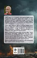 Pirivinaiyin Perunthuyaram - India Pirivinai | பிரிவினையின் பெருந்துயரம் - இந்தியப் பிரிவினை