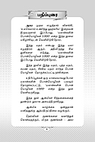 Mahangalin Ponmozhigal 1000 Vol-1 (Tamil)