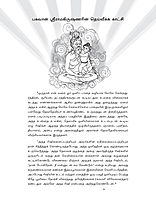 Swami Vivekanandarin Pugaipadangal (Tamil)