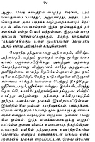 Vedanta Saram (Tamil)