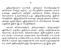 Sri Gurudevarukku Aiyram Pottrigal (Tamil) Sri Gurudevarukku Aiyram Pottrigal (Tamil)