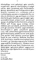 Atmajnana Ratnam (Tamil)