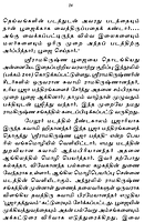 Sri Ramakrishna Pujai (Tamil)