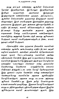 Kadavulukkana Pathai (Tamil) (Paperback) Kadavulukkana Pathai (Tamil) (Paperback)