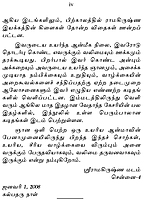 Sri Ramakrishna Saranam (Tamil) Sri Ramakrishna Saranam (Tamil)