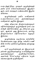 Unnai Uruvakku (Tamil)