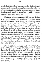 Manidhanum Prabhanjamum (Tamil)