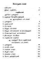 Vivekanandarin Veera Mozhigal Volume - 2 (Tamil) Vivekanandarin Veera Mozhigal Volume - 2 (Tamil)