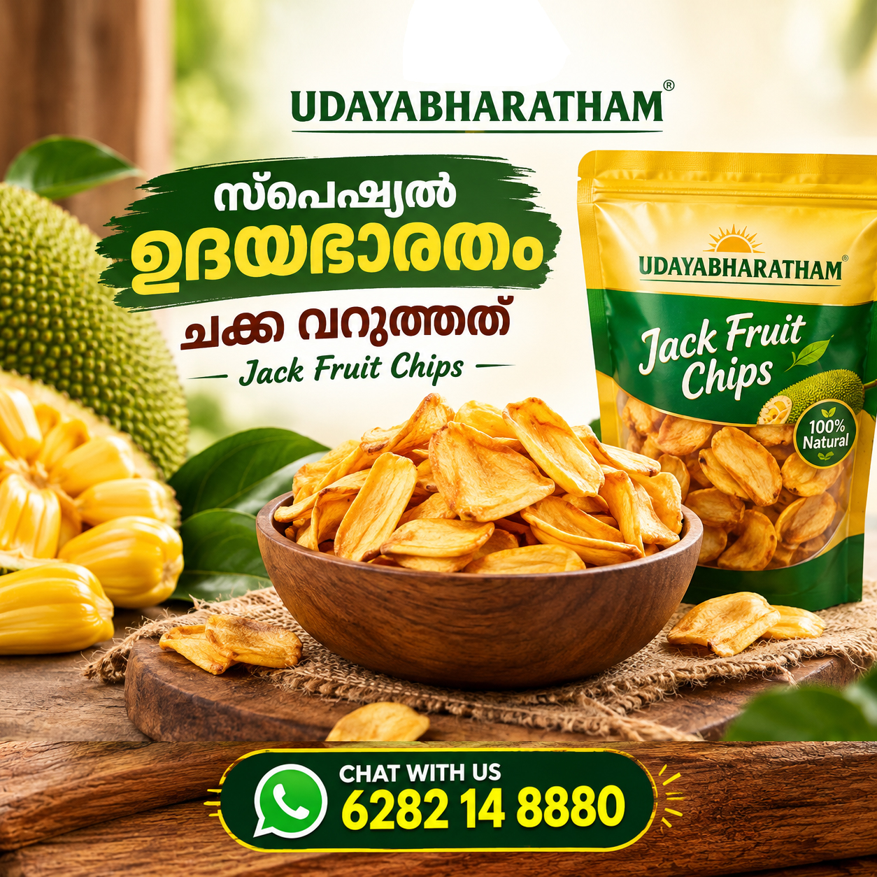 Jackfruit Chips CHAKKA VARAV Coconut OIL Jackfruit Chips CHAKKA VARAV Coconut OIL