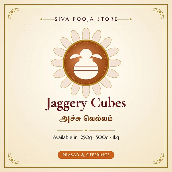 Jaggery Cubes | அச்சு வெல்லம்
