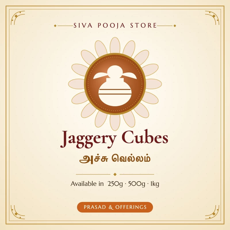 Jaggery Cubes | அச்சு வெல்லம்