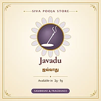 Javadu | ஜவ்வாது
