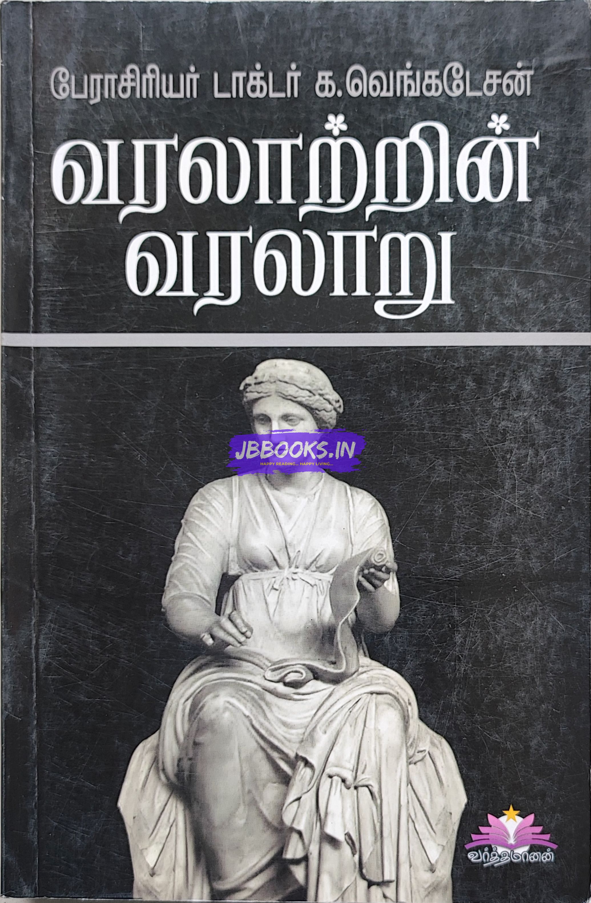 Ven Varalaadrin Varalaaru
