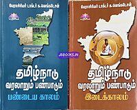 ven pandaiya Kaalam-idai kaalam set