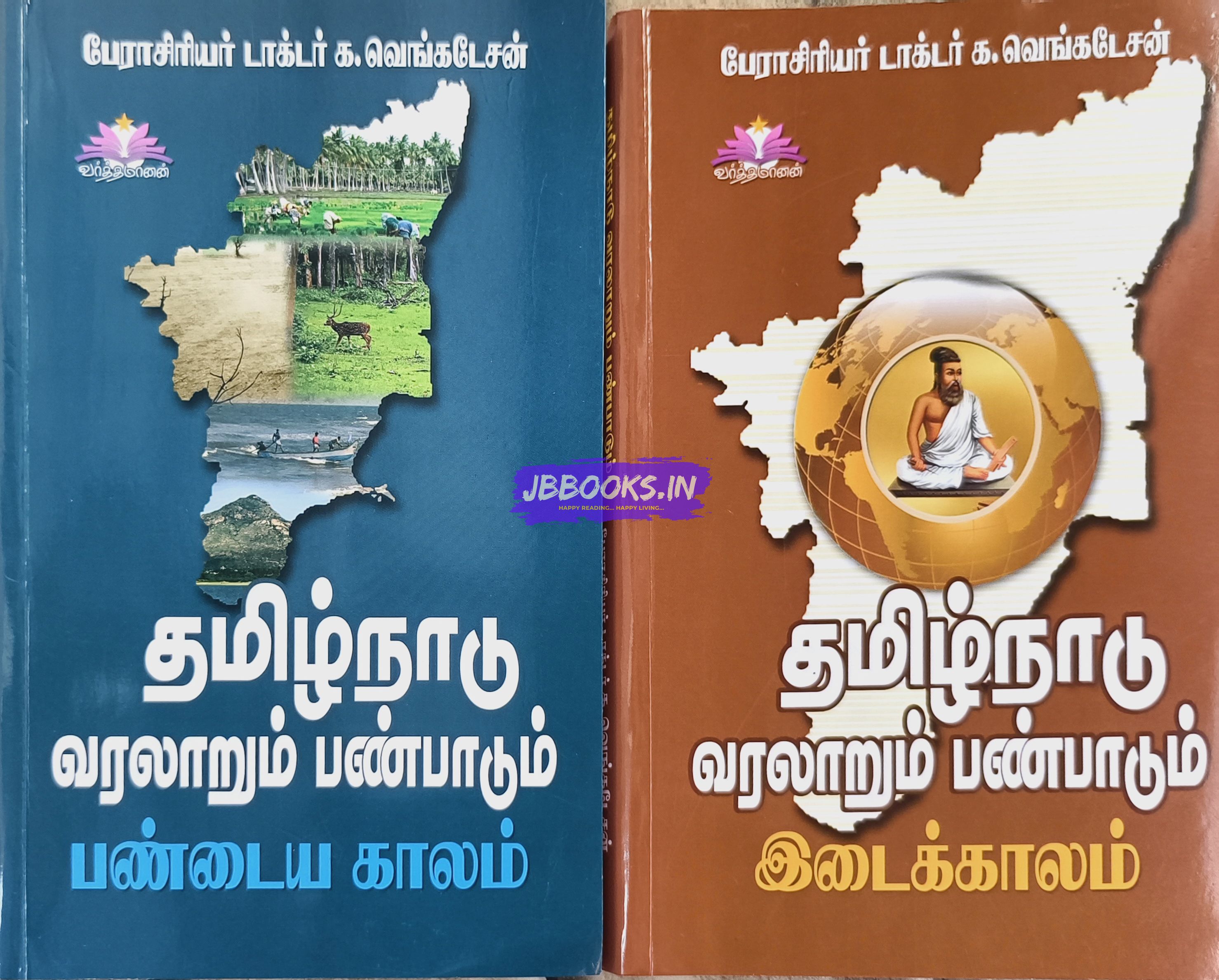 ven pandaiya Kaalam-idai kaalam set