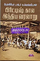 Ven British Varalaaru