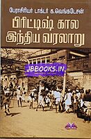 Ven British Varalaaru