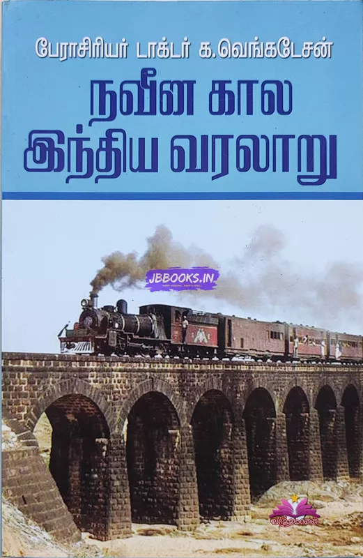 Ven Navina Kaalam