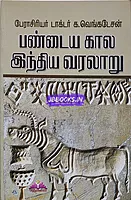 Ven Pandaya Kaalam