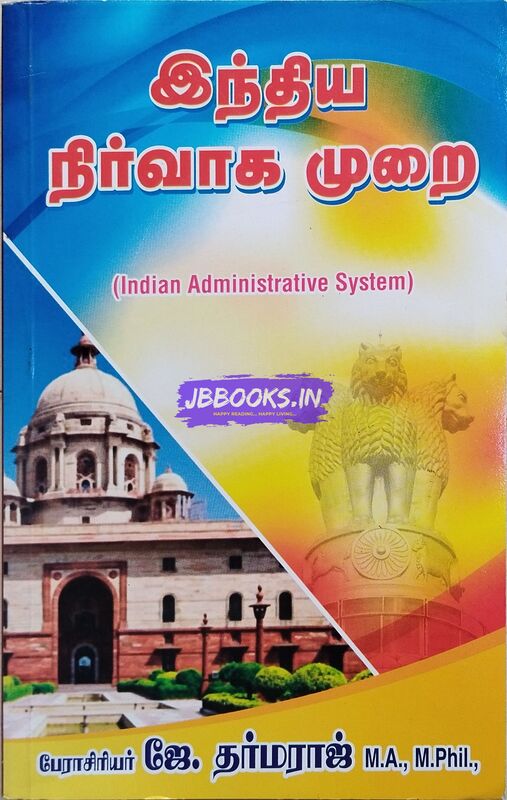 JD India Nirvaaga Murai