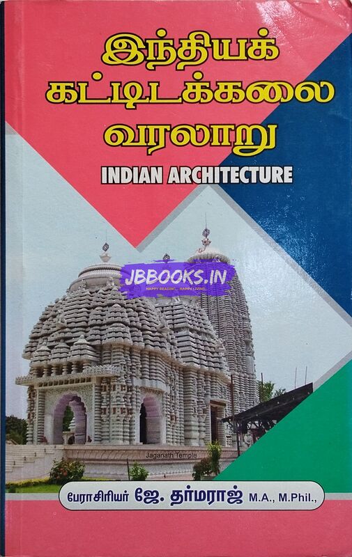 JD India Katditakkalai Varalaaru