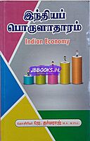 JD India Porulaathaaram