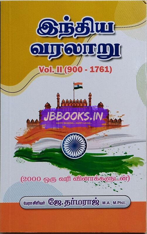 JD India Varalaaru 900 To 1761