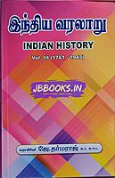 JD India Varalaaru 1761 To 1947