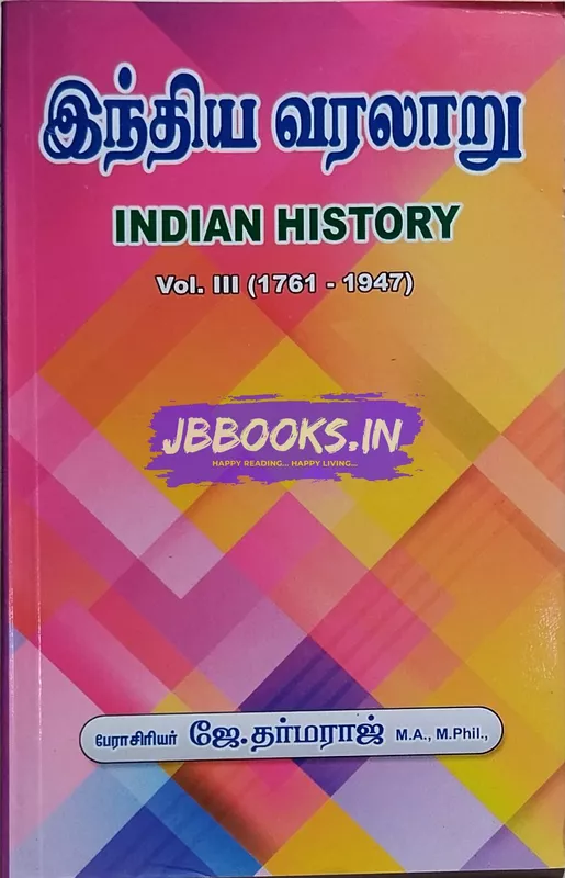 JD India Varalaaru 1761 To 1947