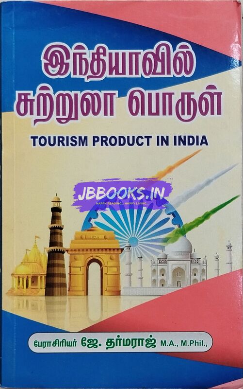 JD Indiavil Suttrula Porul