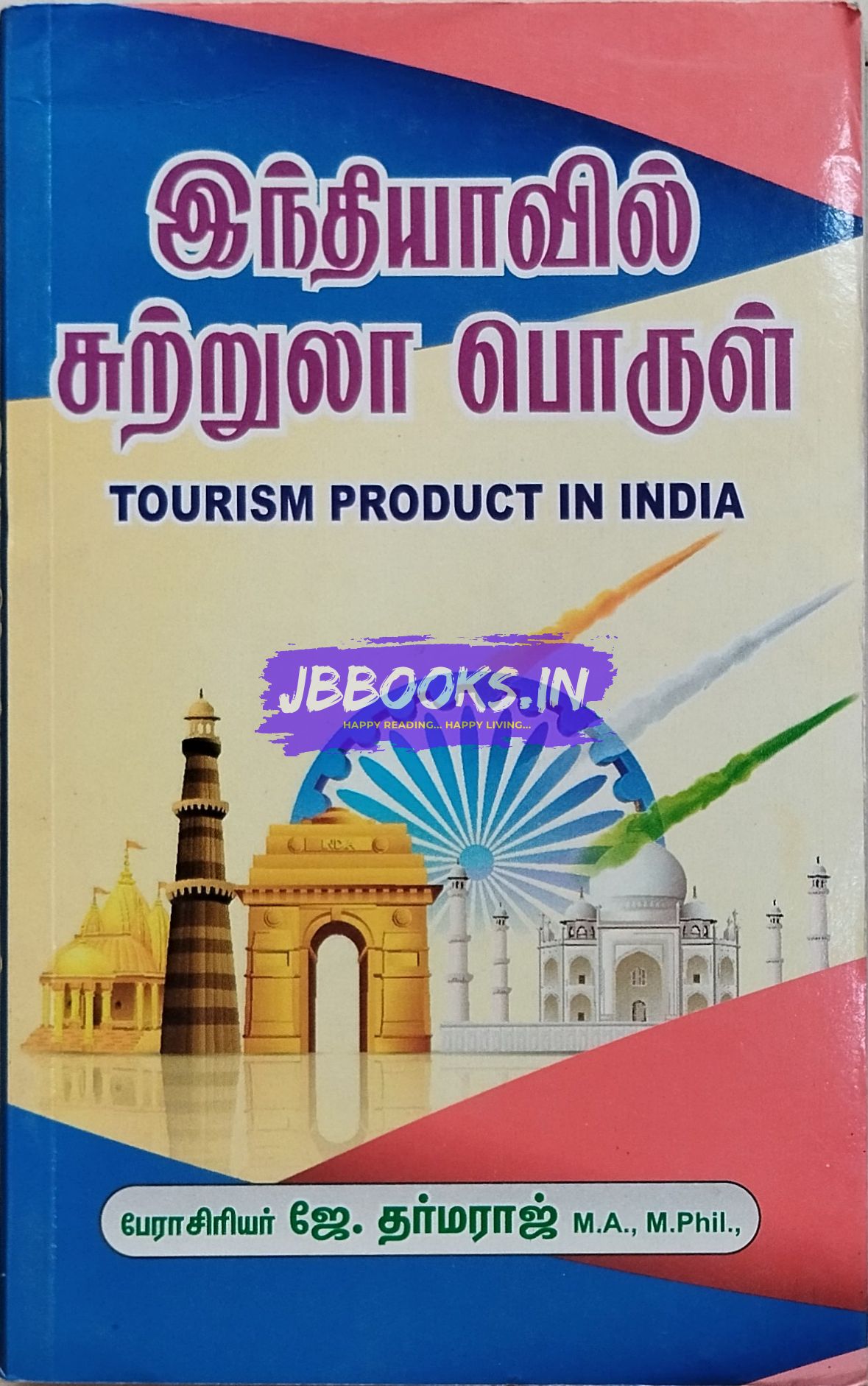 JD Indiavil Suttrula Porul