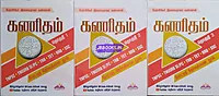 Kanitham Part-1-3 by Elaiyaraja kannan