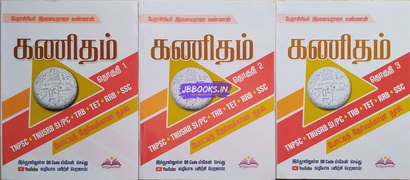 Kanitham Part-1-3 by Elaiyaraja kannan