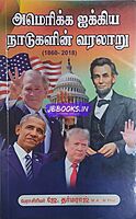 America Ikkiya Naadugalin Varalaaru 1860 to 2018 by J. Dharmaraj