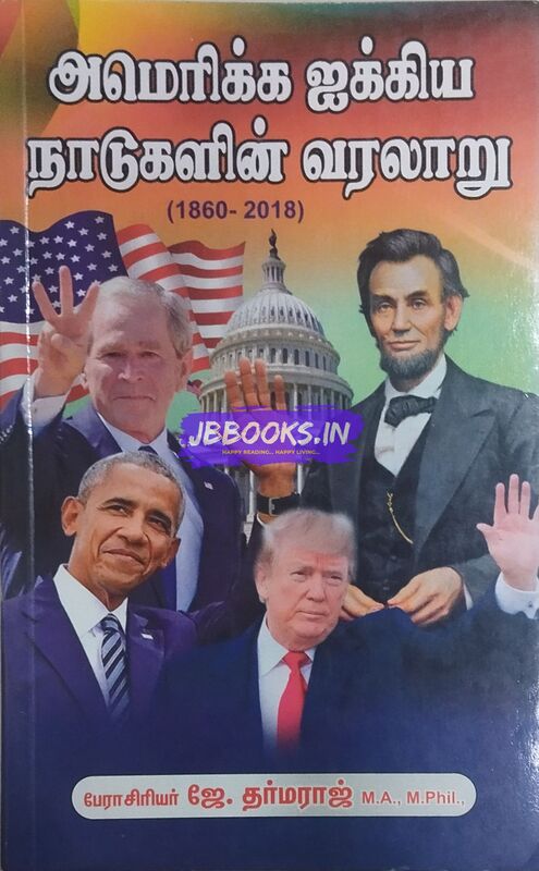 America Ikkiya Naadugalin Varalaaru 1860 to 2018 by J. Dharmaraj