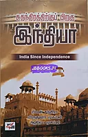 Bipin Sudhanthiram Piragu India