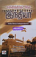 Bipin Sudhanthiram Piragu India