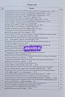 Kaniyan Pathippagam Kanitham 4