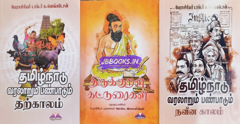 ven - tharkalam, naveenam, Thirukkural set