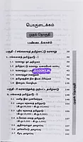 ven pandaiya Kaalam-idai kaalam set