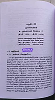 Ven Idaikkaalam